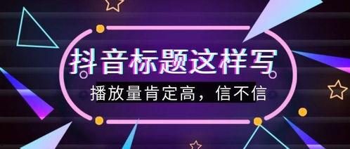 抖音热门话题口播文案,潮流语速，热梗速递