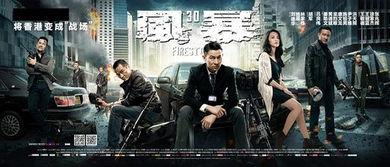 香港警匪电影,香港警匪生死较量
