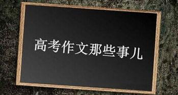 2016热门话题作文,聚焦社会热点，洞察时代脉搏