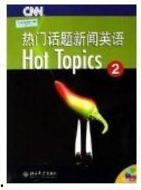新闻的热门话题,揭秘最新热门新闻话题