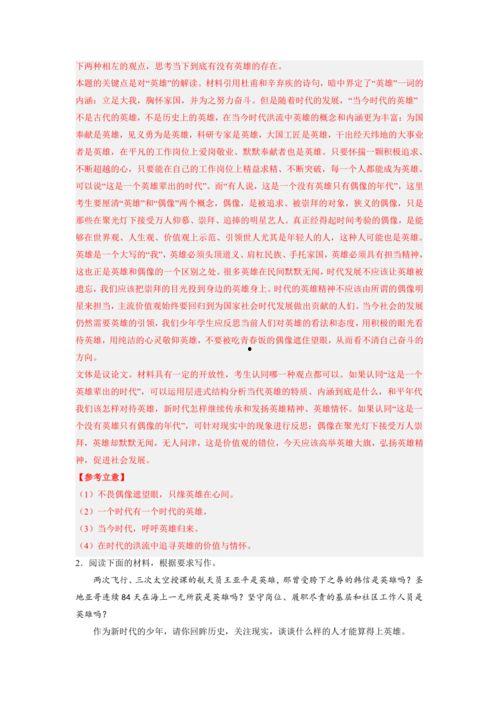 中考语文热门话题作文,青春足迹，梦想起航