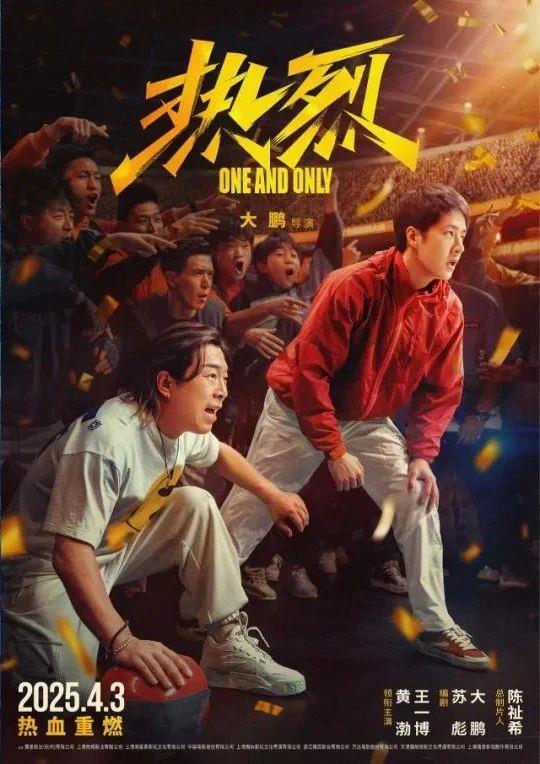 五一电影,光影盛宴，燃情夏日