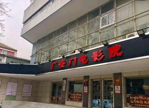 老电影院,老电影院里的怀旧之旅