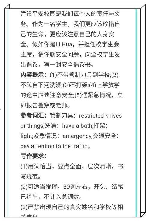 热门话题300作文,300字作文中的热门话题解析