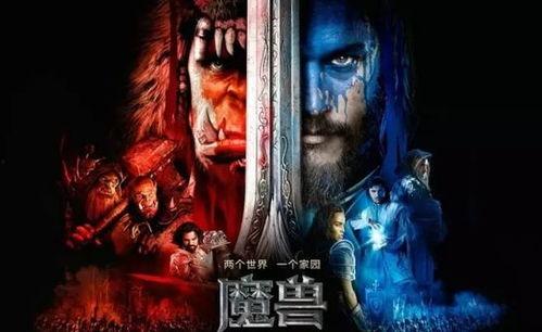 魔兽电影2,燃烧的远征——史诗战争与命运抉择的奇幻之旅