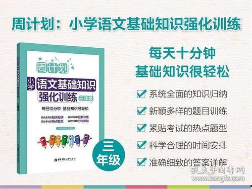 三年级热门话题,探索成长乐园