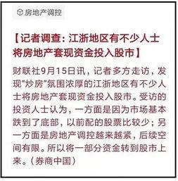 卖房子热门话题,热门话题背后的房产市场动态
