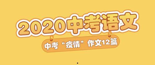 中考热门话题,科技赋能未来，青春逐梦新时代