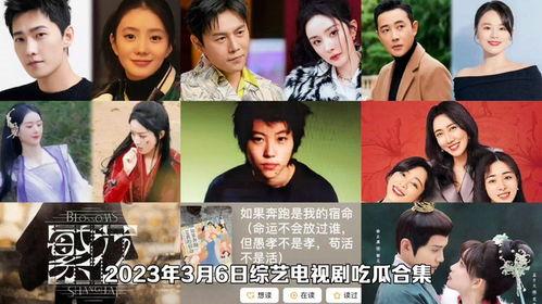 2023热门吃瓜视频,笑料百出，揭秘娱乐圈幕后真相