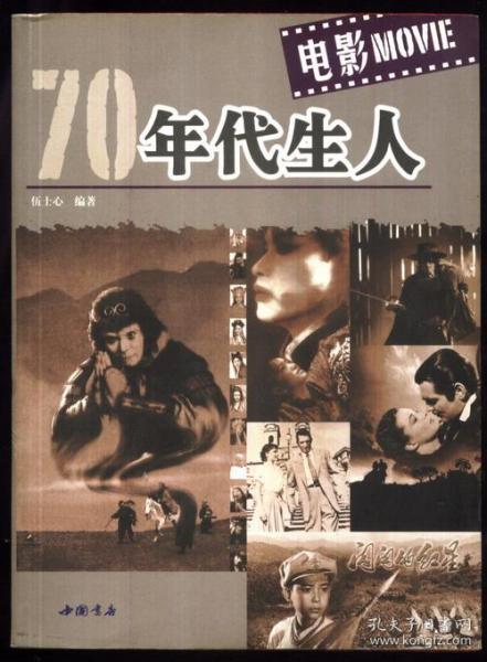 70年代电影,经典电影回顾