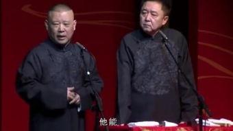 郭德纲电影,银幕上的笑匠传奇