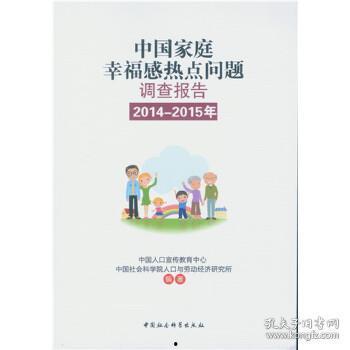 家庭的的热门话题,聚焦热点话题，共话美好未来