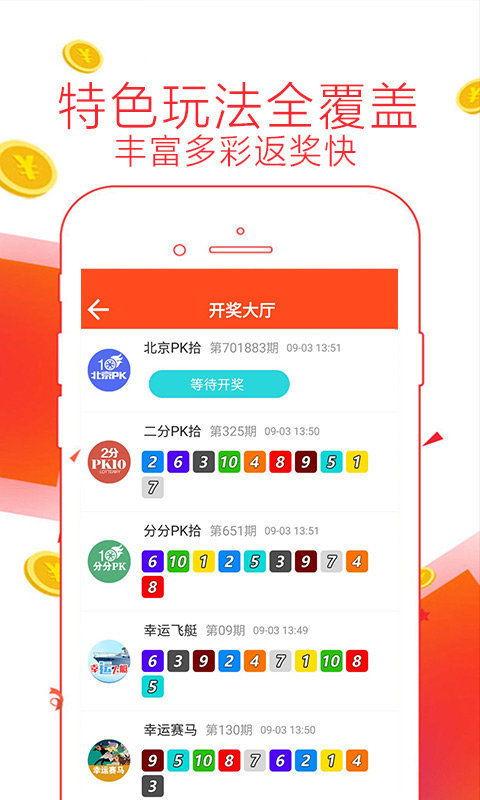 瓜哥福彩今日数据图片大全,揭秘福彩市场最新动态