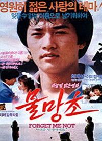 勿忘我电影,铭记历史，传承红色基因