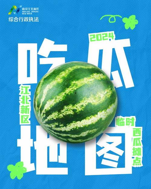 今日云南吃瓜最新消息,揭秘背后真相与网络热议