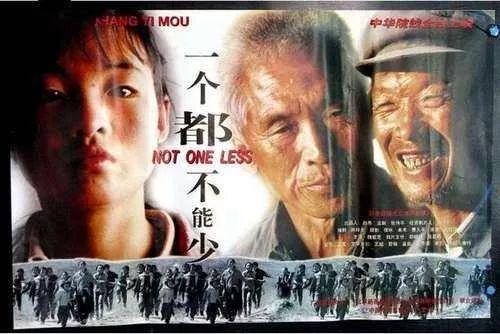 电影一个都不能少,坚守承诺，传承希望