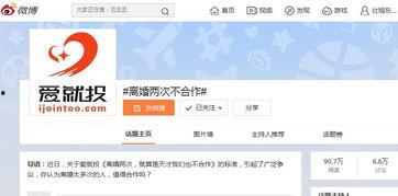 新浪热门话题,聚焦社会热点，洞察时代脉搏