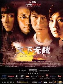 电影天下,乱世英雄的悲歌与传奇