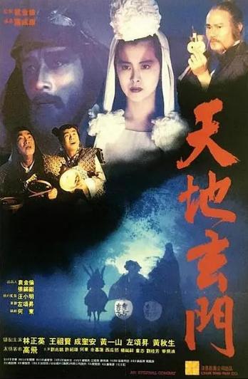 电影天下,乱世英雄的悲歌与传奇