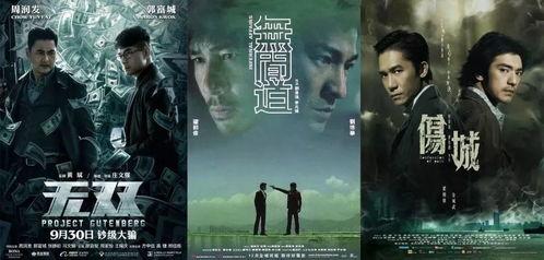 电影无双,揭秘钞票背后的传奇故事，揭秘假币制造者与警方之间的生死较量
