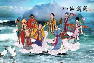 八仙过海电影,传奇仙侣的奇幻冒险之旅