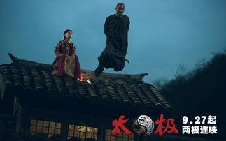 电影太极