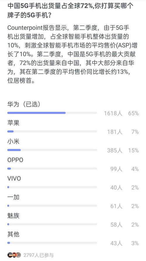 热门话题的评论,评论背后的观点交锋与情感波澜