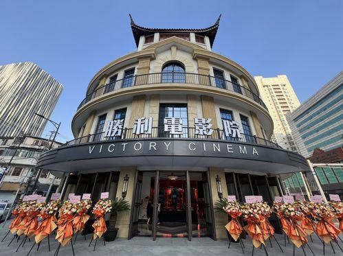 胜利电影院,光影交织的岁月印记