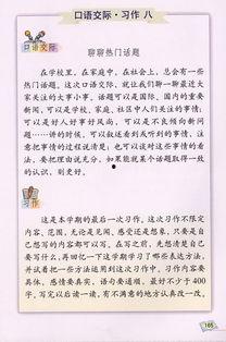 五年级热门话题作文,探索科技魅力，畅想未来世界