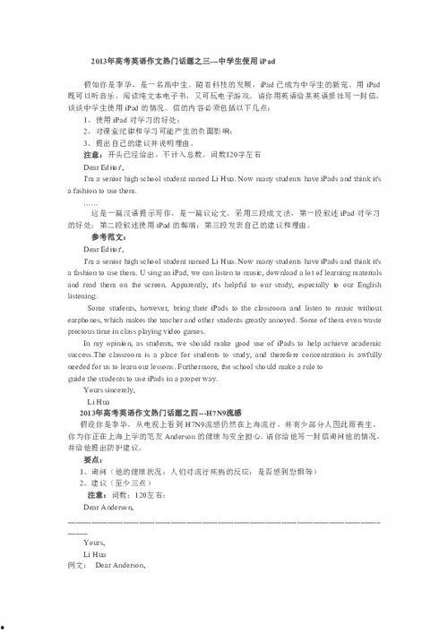 英语作文热门话题,Exploring Current English Essay Topics: A Comprehensive Overview