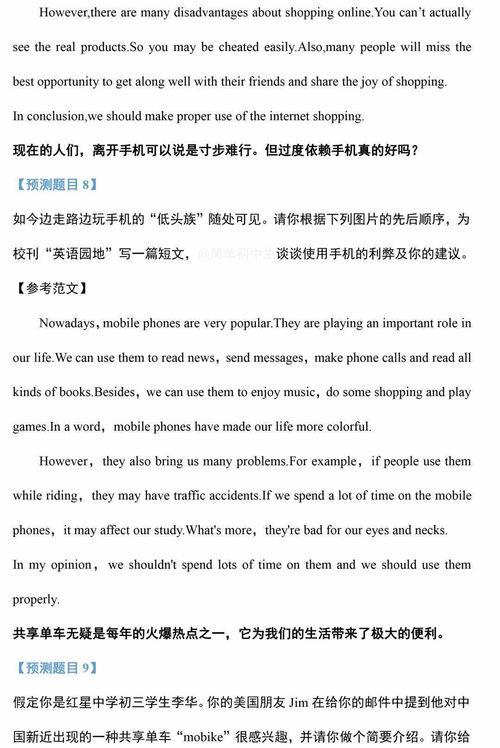 英语作文热门话题,Exploring Current English Essay Topics: A Comprehensive Overview