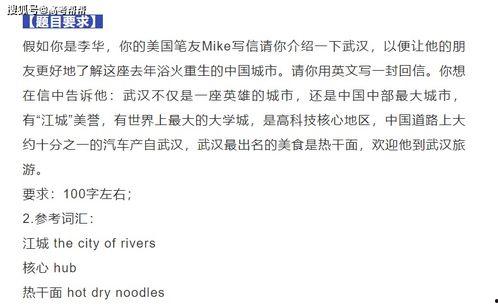 高考英语写作热门话题,探讨当代社会热点问题