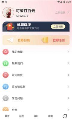 看热门吃瓜软件下载,下载体验与热门事件追踪
