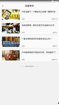 热门吃瓜app,带你领略网络八卦新潮流