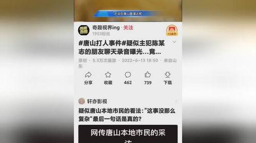 热门话题社会