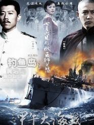 甲午海战电影,风云激荡的海洋史诗