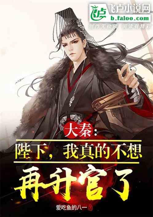 大秦腹黑始皇在线吃瓜笔趣阁,在线吃瓜，揭秘千古一帝的隐秘生活