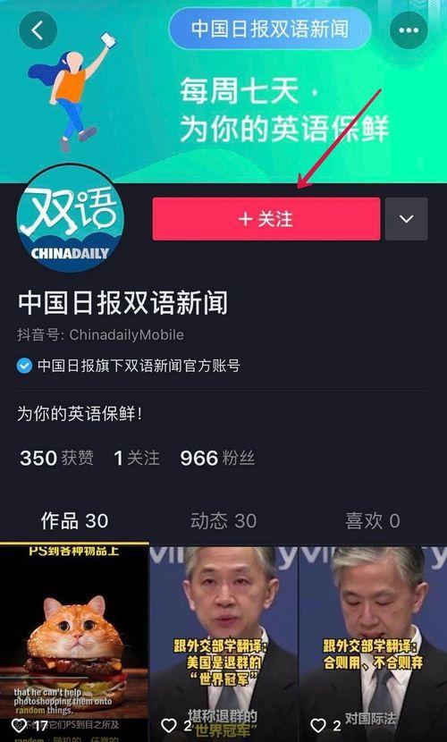 抖音搜不到热门话题,揭秘那些搜不到的热门话题