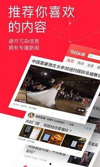 今日头条热门话题讨论,今日头条热门话题深度解析