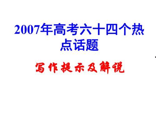 关于高考的热门话题,解码青春梦想的转折点