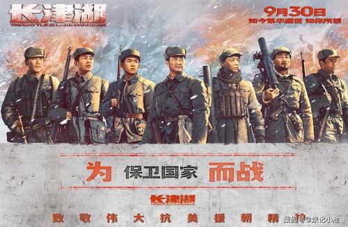 抗美援朝电影大全,铭记历史，致敬英雄