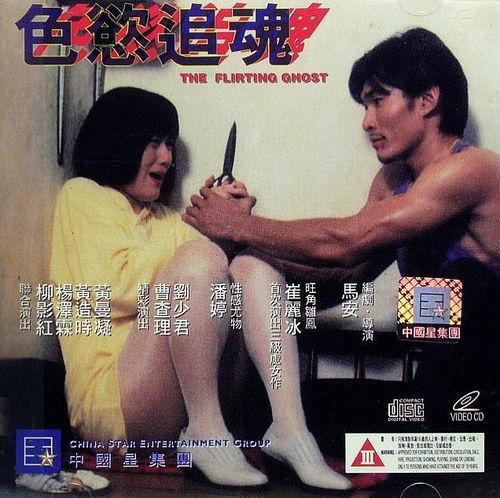 色欲电影,揭秘色欲电影背后的真相与影响