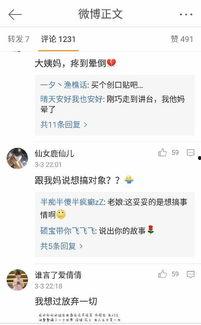 榜姐热门话题,揭秘热门话题背后的社会现象与人生哲理