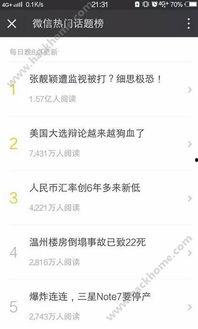 一手热门话题,探寻社会焦点与热点动态