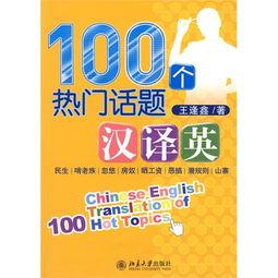 热门话题100,热门话题100深度解析