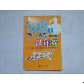 热门话题100,热门话题100深度解析