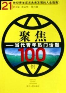 热门话题100,热门话题100深度解析