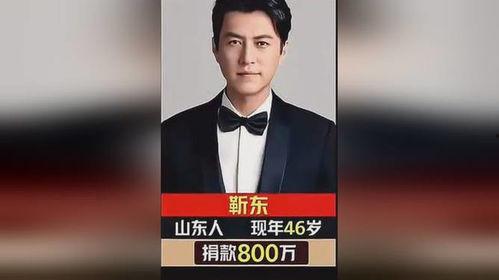 地震捐款的明星网红,爱心汇聚共渡难关