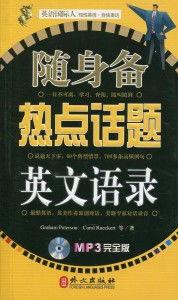 热门话题用英语怎么说,Exploring the Latest Buzz: A Comprehensive Overview of Trending Topics