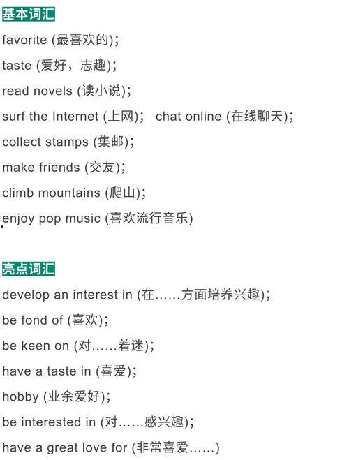 热门话题用英语怎么说,Exploring the Latest Buzz: A Comprehensive Overview of Trending Topics